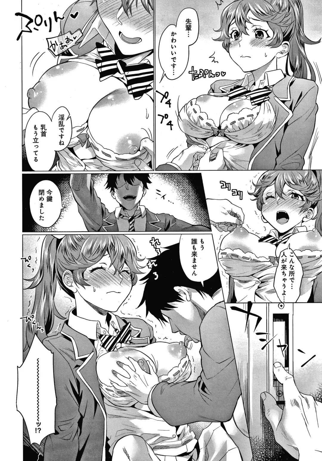 [Sage Joh] Gotsugou Kanojo Fhentai - Page 185