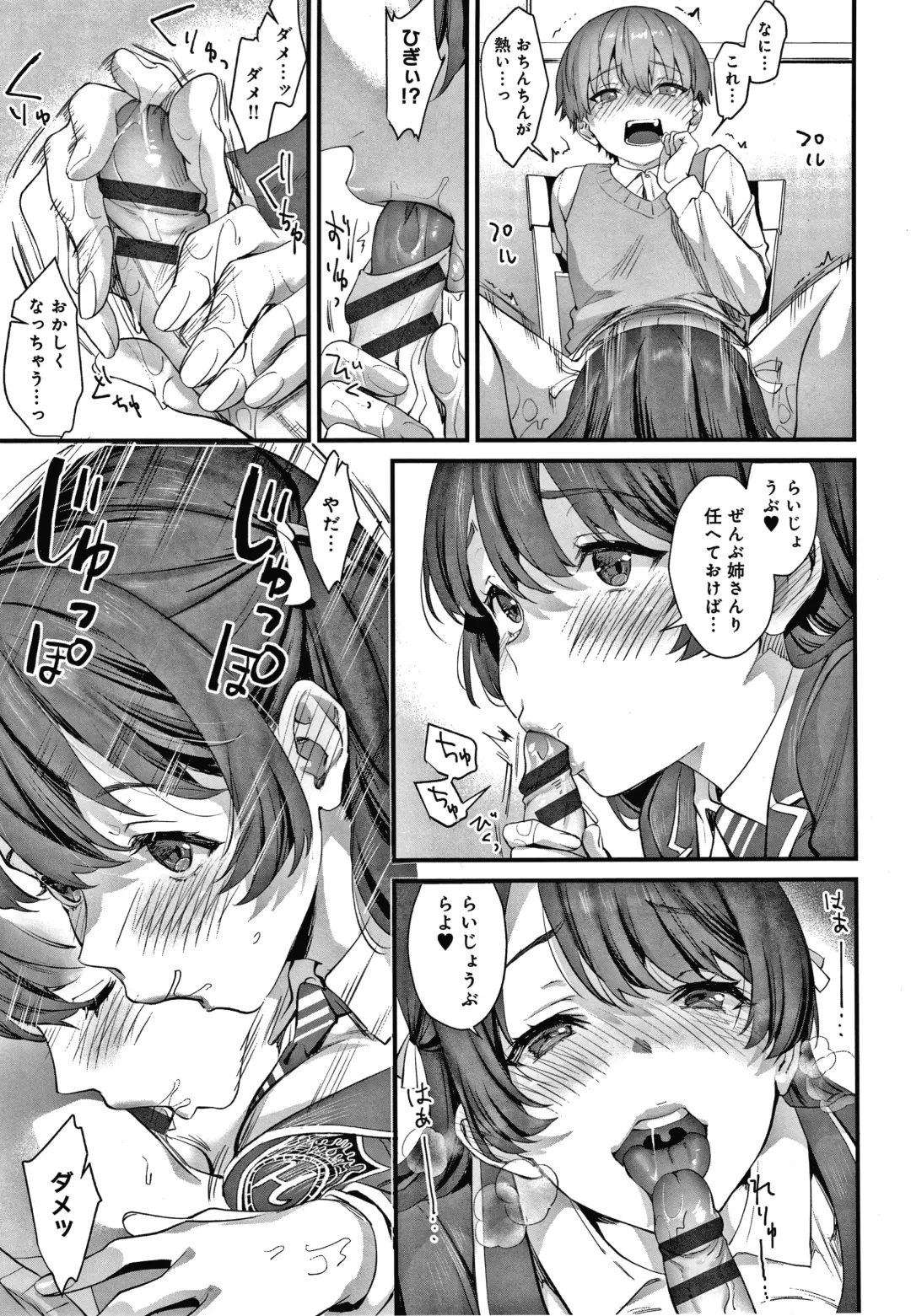 [Sage Joh] Gotsugou Kanojo Fhentai - Page 68