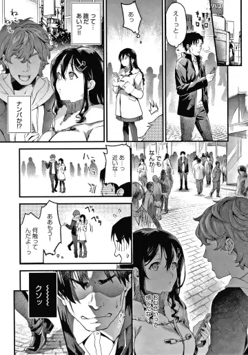 [Sage Joh] Gotsugou Kanojo Fhentai - Page 110