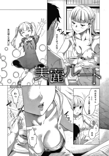 [Sage Joh] Gotsugou Kanojo Fhentai - Page 153