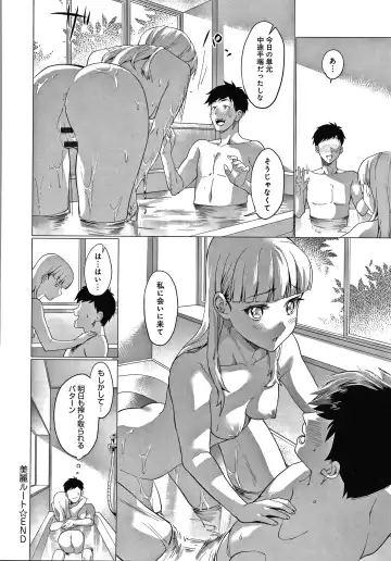 [Sage Joh] Gotsugou Kanojo Fhentai - Page 173