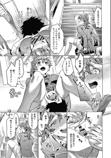 [Sage Joh] Gotsugou Kanojo Fhentai - Page 178