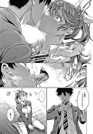 [Sage Joh] Gotsugou Kanojo Fhentai - Page 194