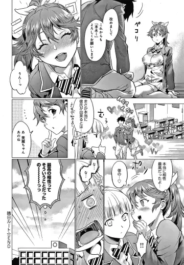 [Sage Joh] Gotsugou Kanojo Fhentai - Page 195