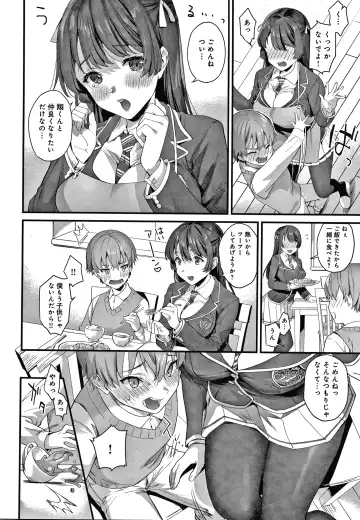 [Sage Joh] Gotsugou Kanojo Fhentai - Page 65