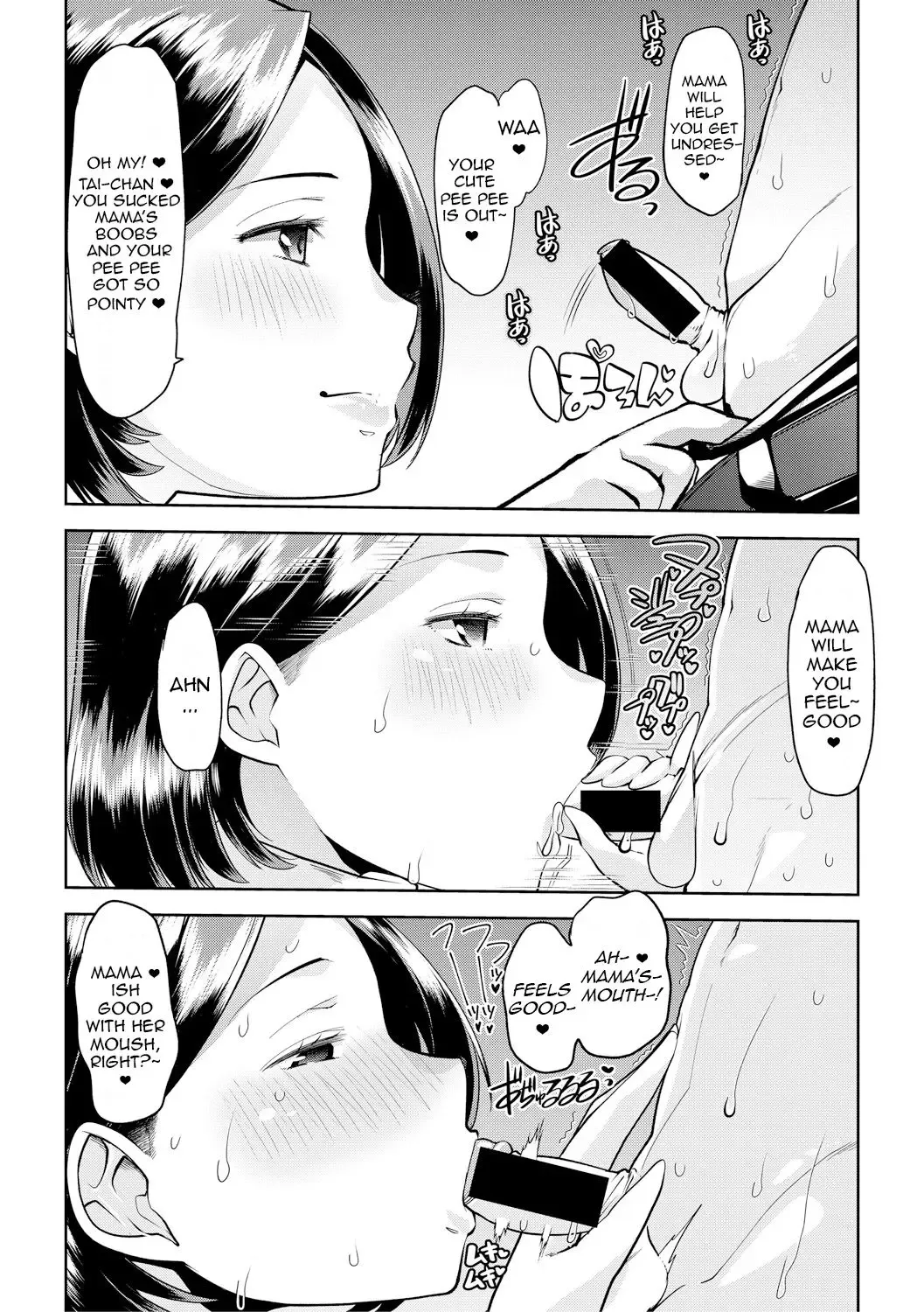 [Goya] Kahogo na Mama | Overprotective Mama Fhentai - Page 6