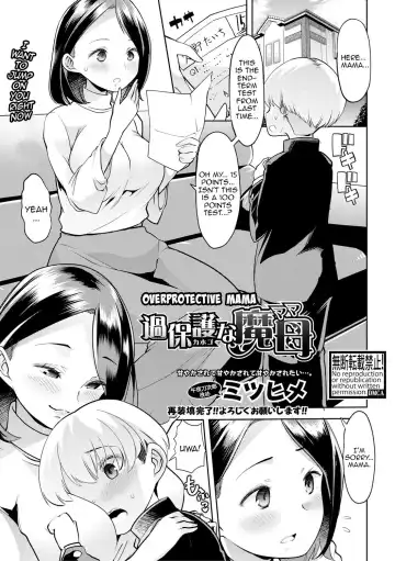 Read [Goya] Kahogo na Mama | Overprotective Mama - Fhentai