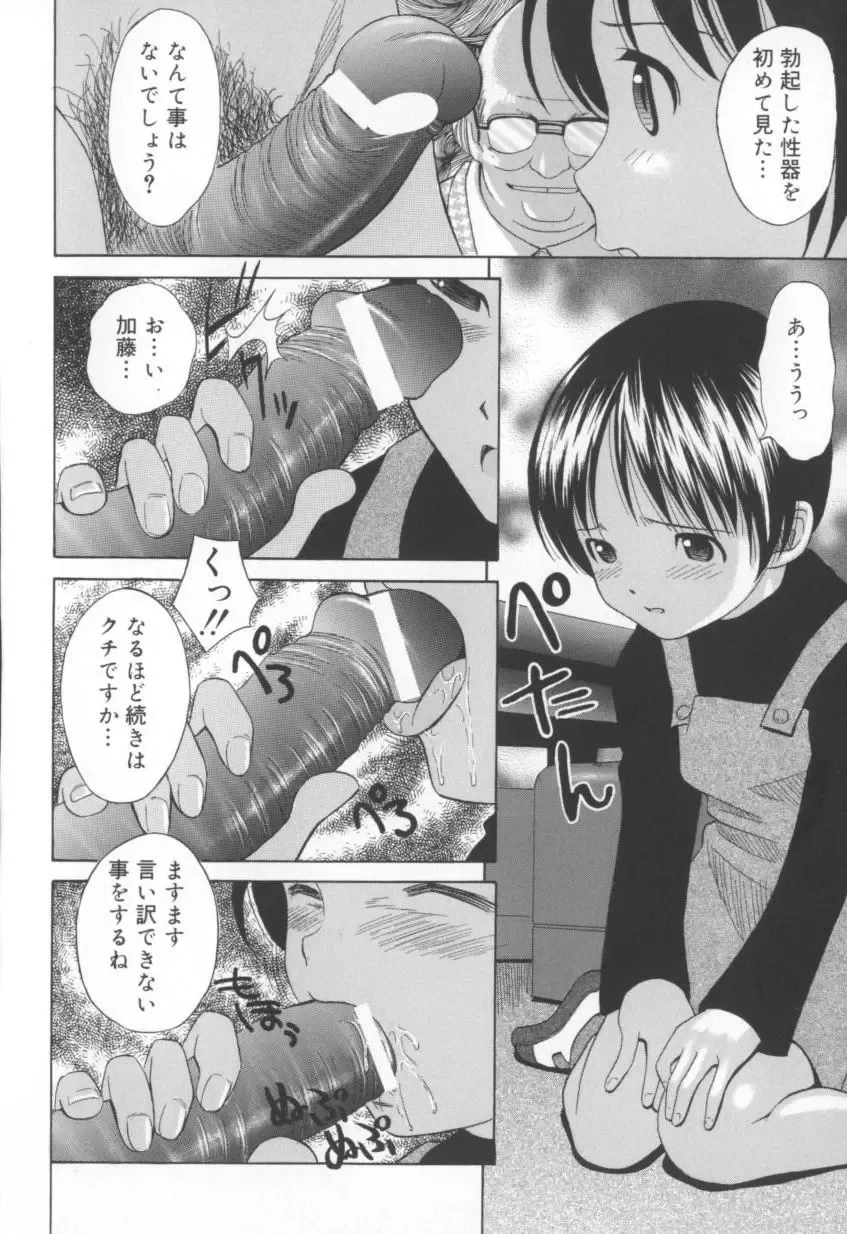 [Hashida Mamoru] Mou-sou-Musume. Fhentai - Page 145