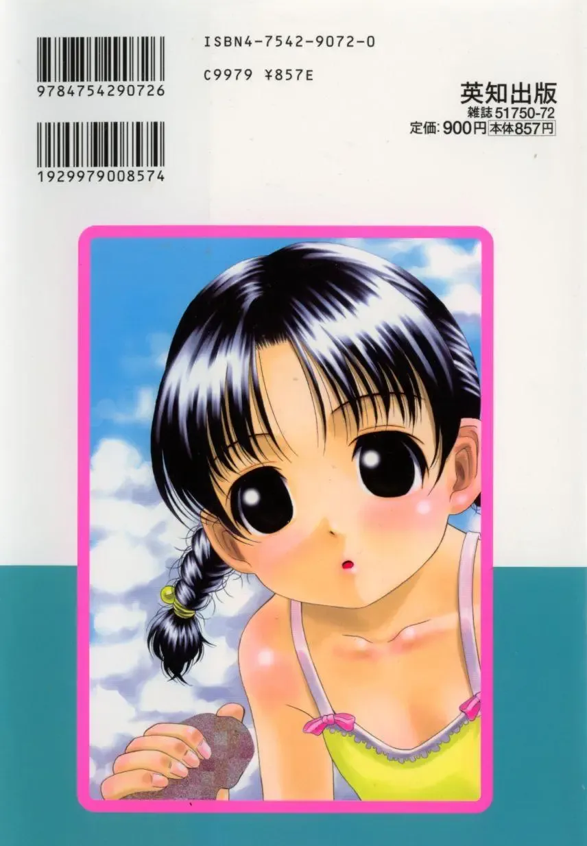 [Hashida Mamoru] Mou-sou-Musume. Fhentai - Page 164