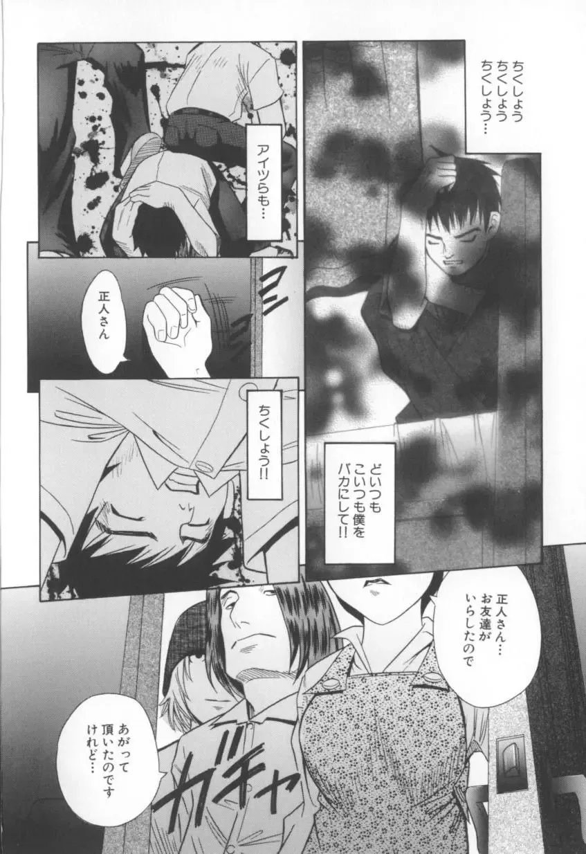 [Hashida Mamoru] Mou-sou-Musume. Fhentai - Page 30