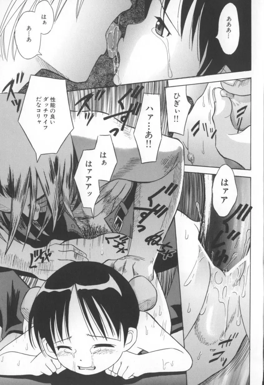 [Hashida Mamoru] Mou-sou-Musume. Fhentai - Page 39