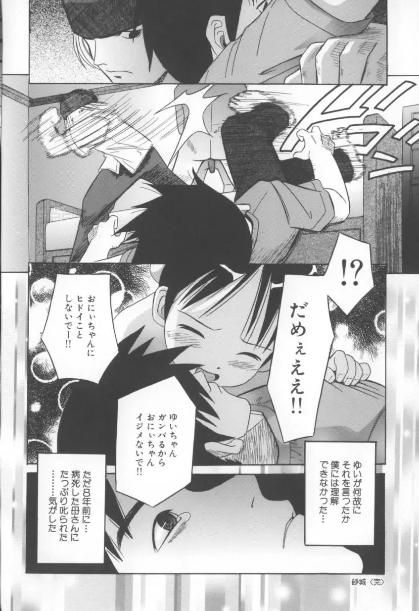 [Hashida Mamoru] Mou-sou-Musume. Fhentai - Page 44