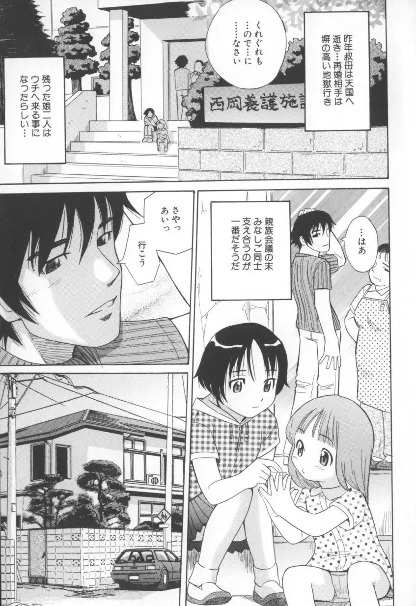 [Hashida Mamoru] Mou-sou-Musume. Fhentai - Page 7