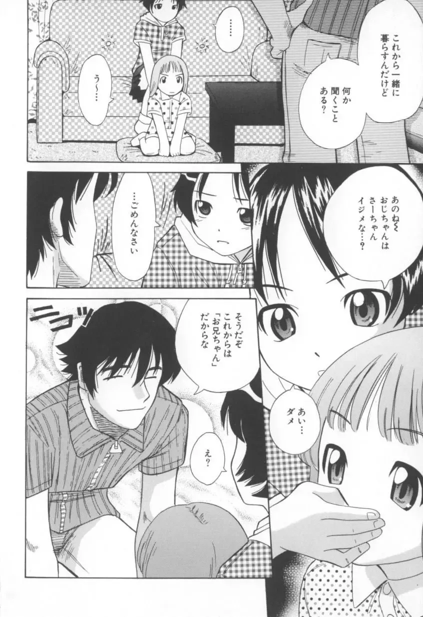 [Hashida Mamoru] Mou-sou-Musume. Fhentai - Page 8