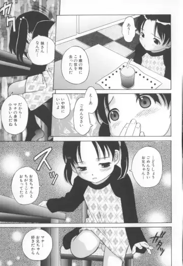 [Hashida Mamoru] Mou-sou-Musume. Fhentai - Page 92