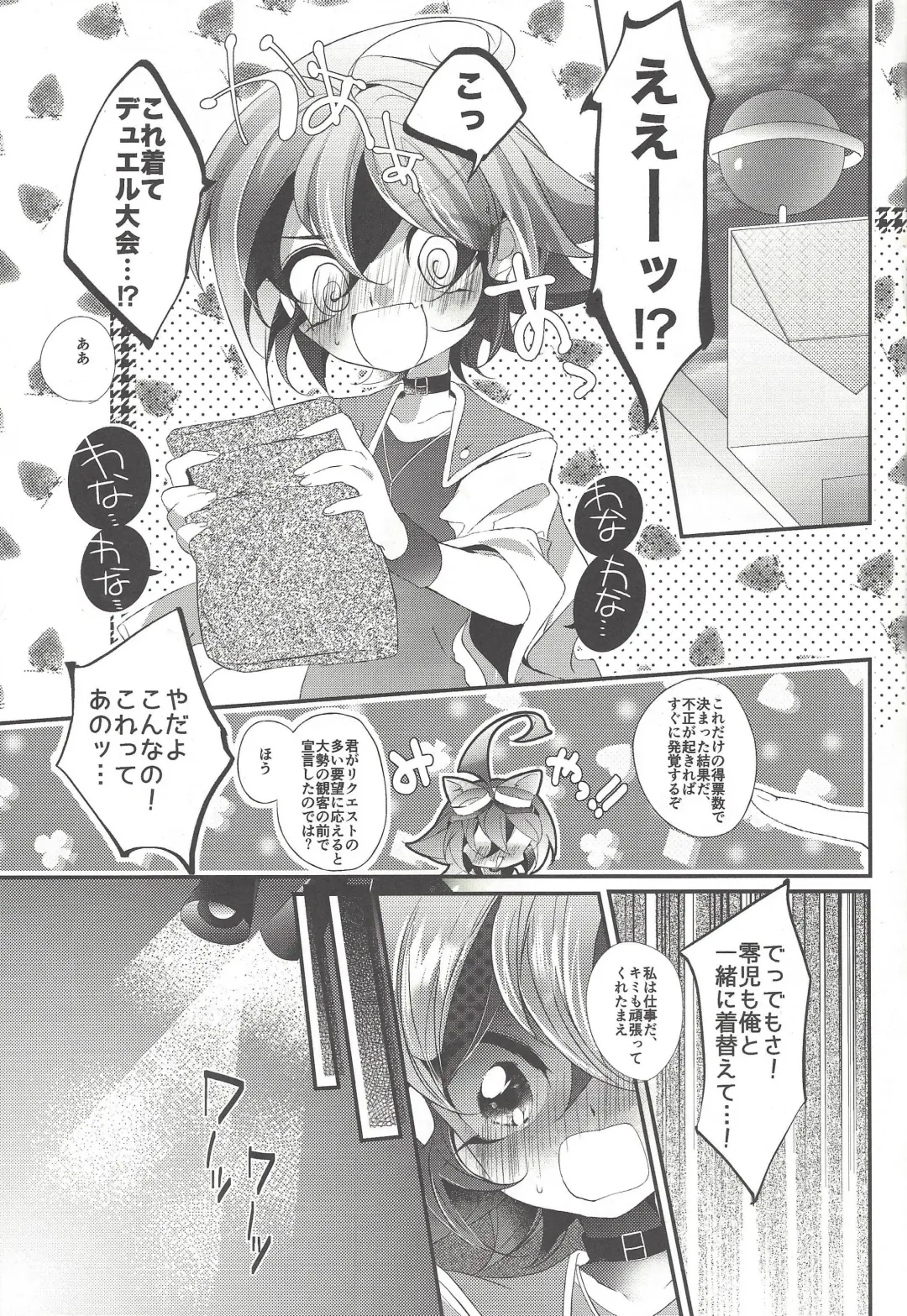 [Rihi] Ushi Yuya 2 Fhentai - Page 2
