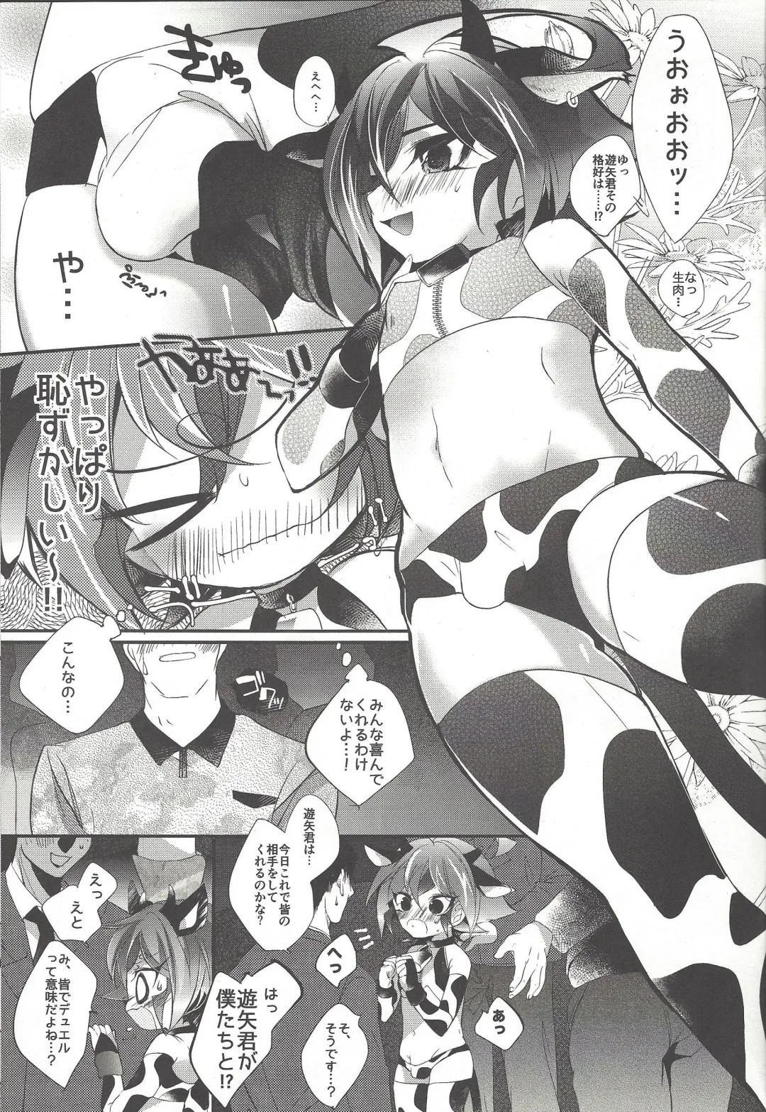 [Rihi] Ushi Yuya 2 Fhentai - Page 4