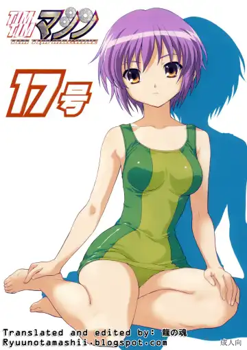 Read [Hanada Ranmaru - Kazuma G-version] TIMTIM Machine 17-gou - Fhentai