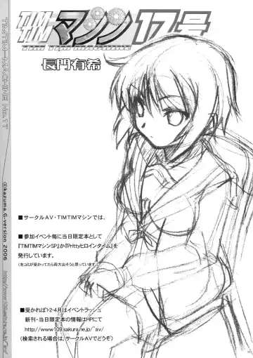 [Hanada Ranmaru - Kazuma G-version] TIMTIM Machine 17-gou Fhentai - Page 26