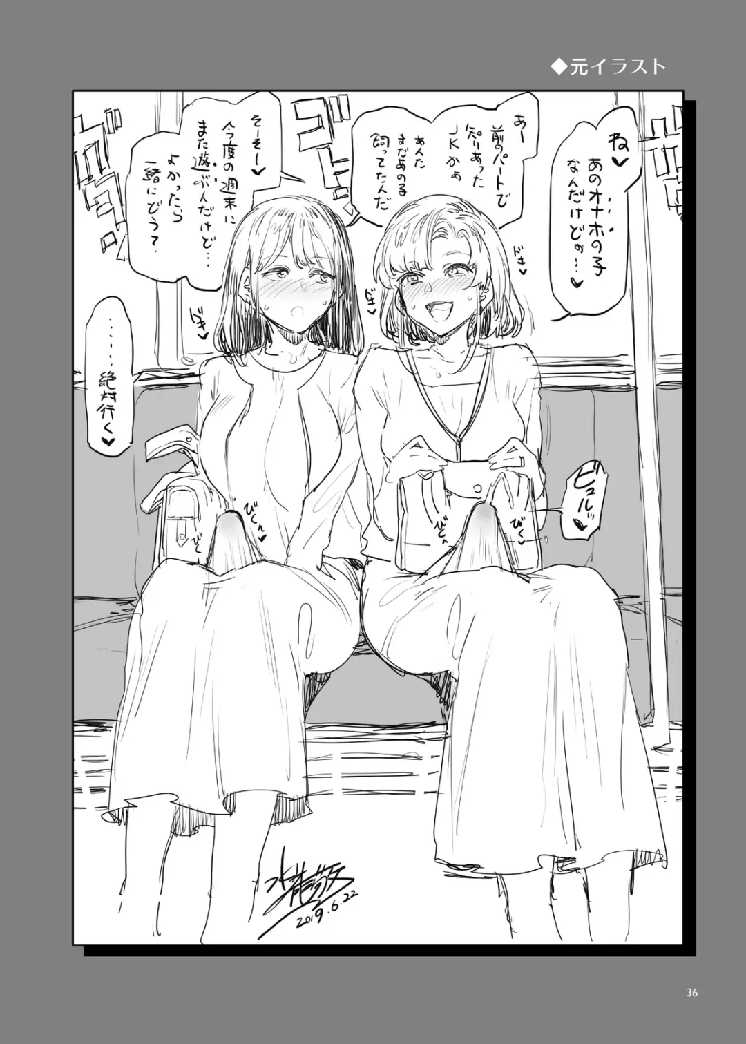 [Mizuryu Kei] Futanari Shufu no Onaho Fhentai - Page 36