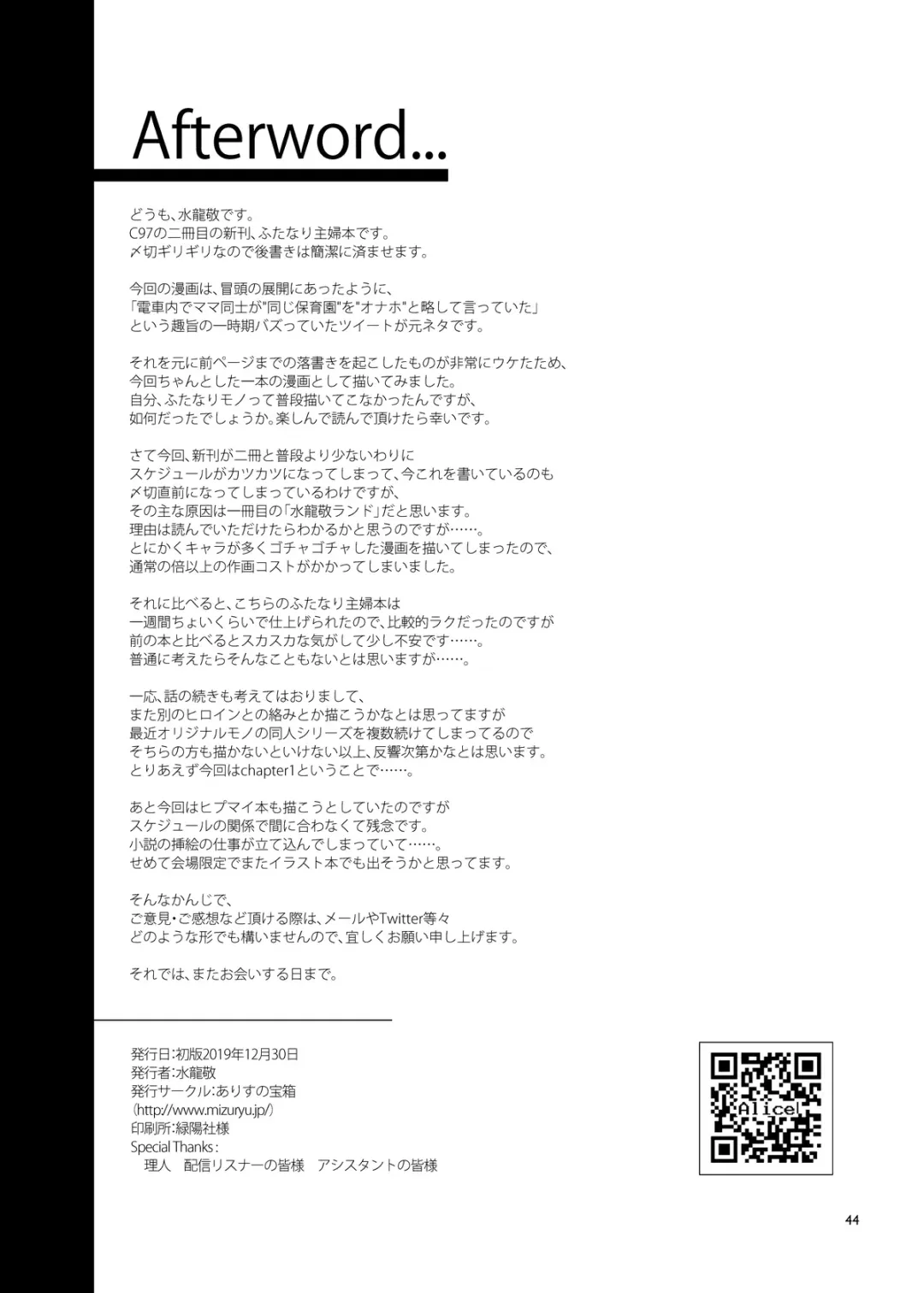 [Mizuryu Kei] Futanari Shufu no Onaho Fhentai - Page 44