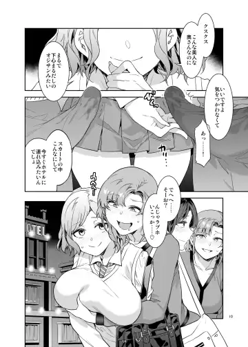 [Mizuryu Kei] Futanari Shufu no Onaho Fhentai - Page 10