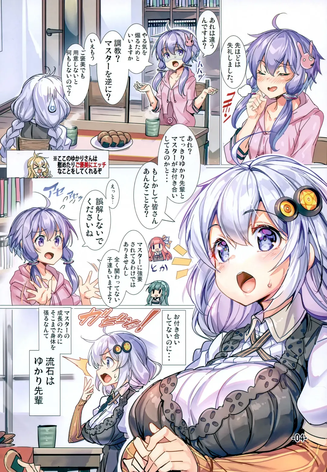 [Ajishio] Akari-chan wa Gohoubi H o Shite Agetai Fhentai - Page 3