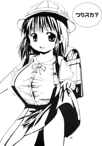 [Shinichi] Tsuri Suka? Fhentai - Page 2