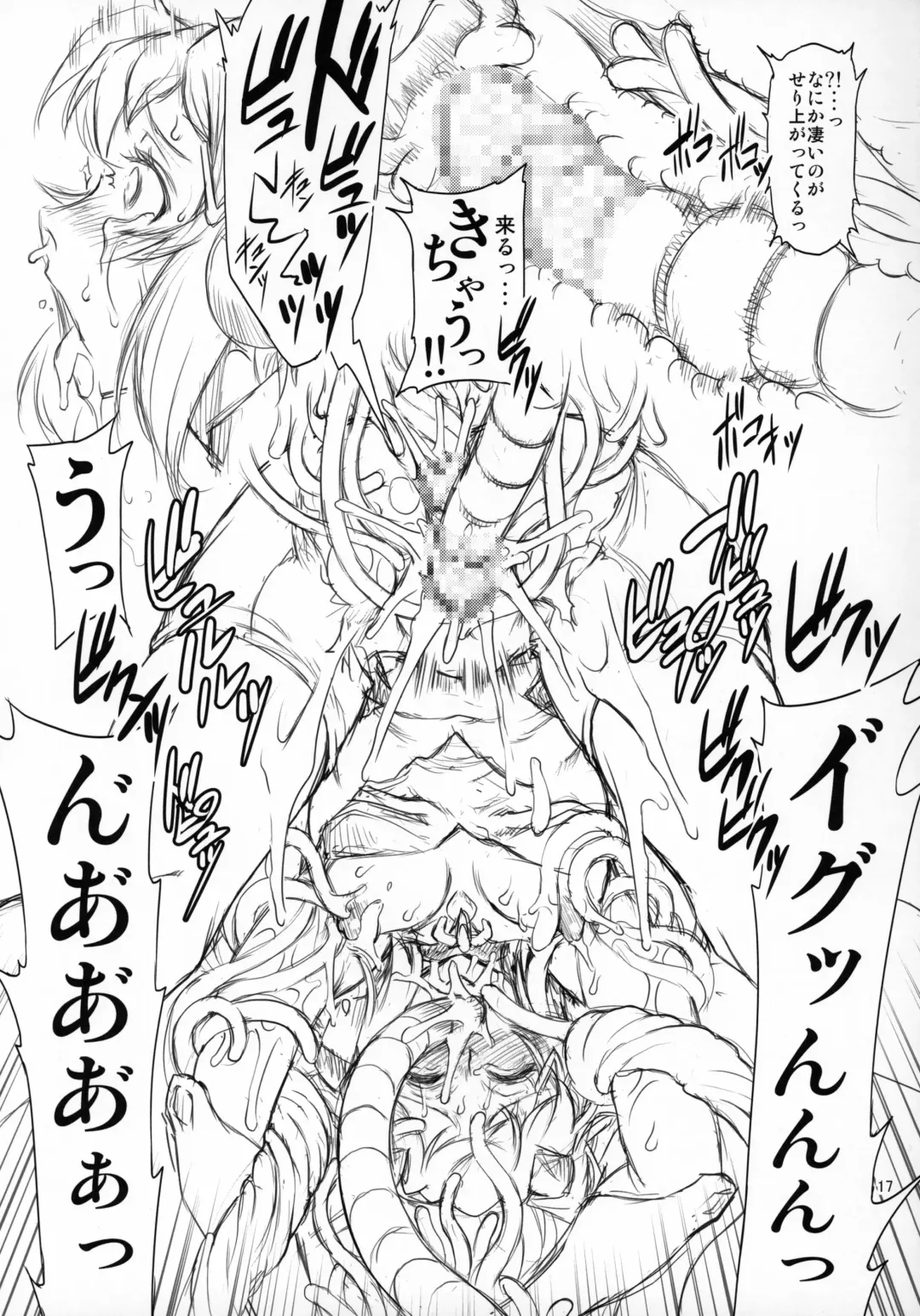 [Miharu] SYH Fhentai - Page 16