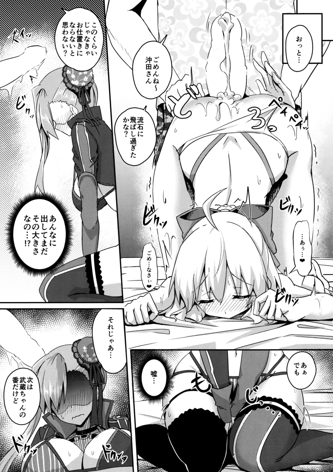 [Minato Yoshihiro] Bushi ni Nigon wa Arimasenu Fhentai - Page 10