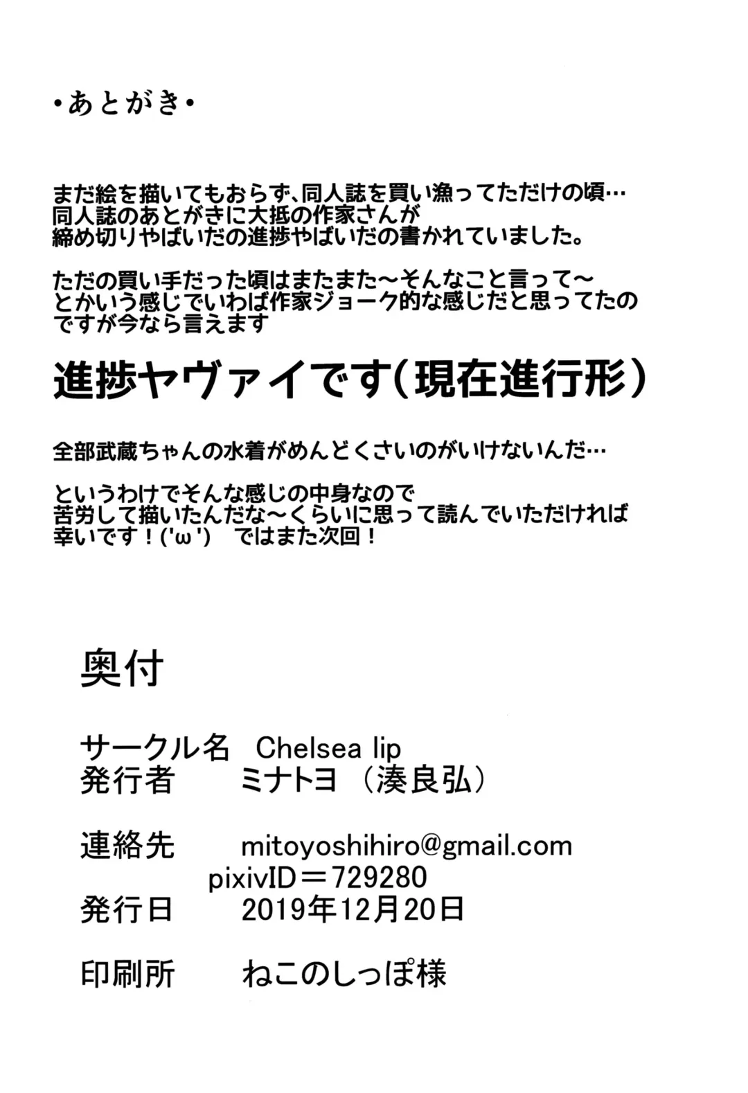 [Minato Yoshihiro] Bushi ni Nigon wa Arimasenu Fhentai - Page 21