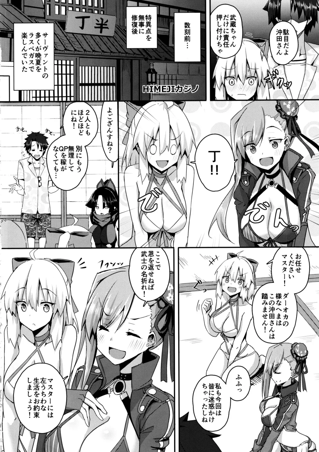 [Minato Yoshihiro] Bushi ni Nigon wa Arimasenu Fhentai - Page 3