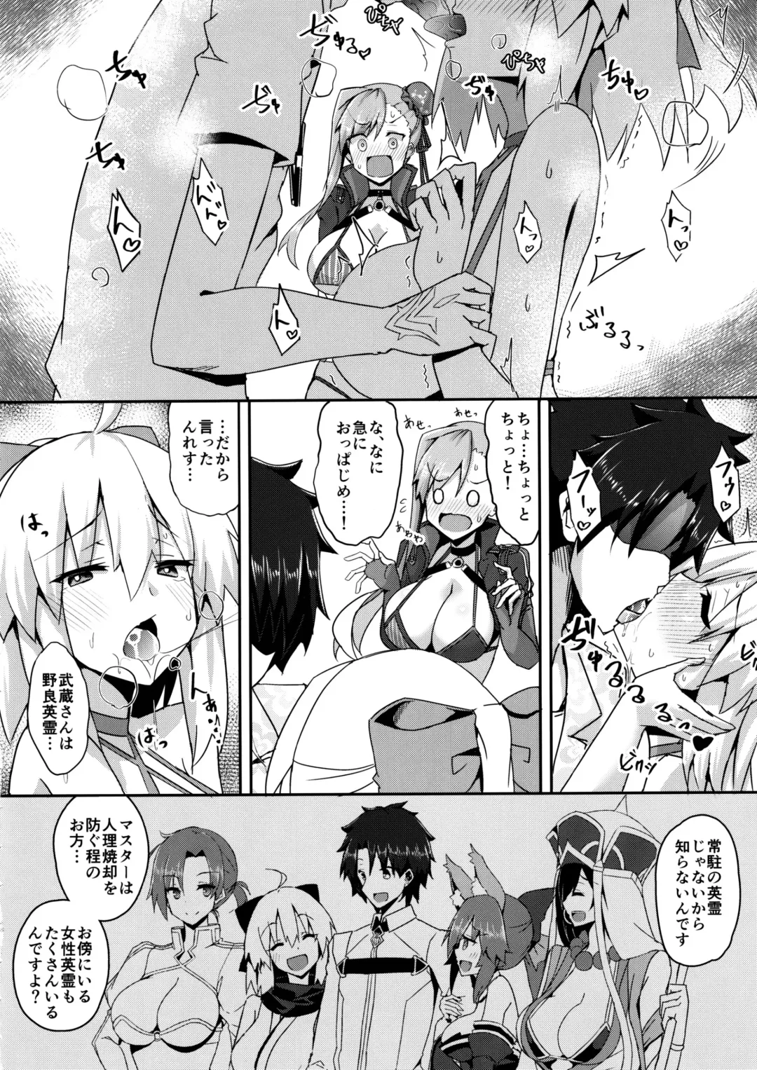 [Minato Yoshihiro] Bushi ni Nigon wa Arimasenu Fhentai - Page 5