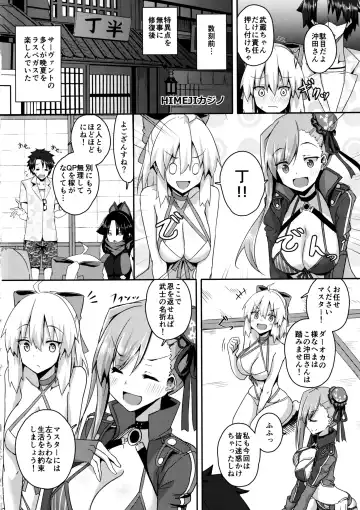 [Minato Yoshihiro] Bushi ni Nigon wa Arimasenu Fhentai - Page 3