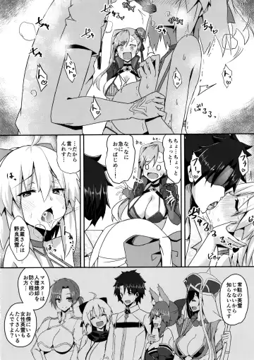 [Minato Yoshihiro] Bushi ni Nigon wa Arimasenu Fhentai - Page 5