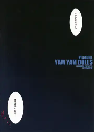 [Onigirikun] PILE EDGE YAM YAM DOLLS Fhentai - Page 3
