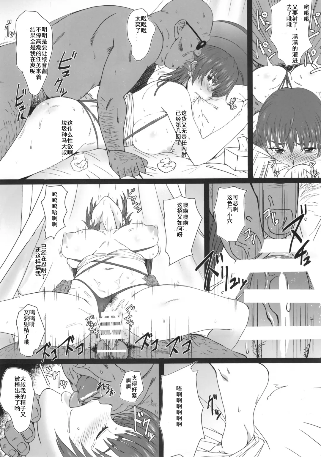 [Minpei Ichigo] Volley Nanka Nakatta 2 Fhentai - Page 9