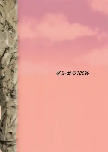 [Minpei Ichigo] Volley Nanka Nakatta 2 Fhentai - Page 27