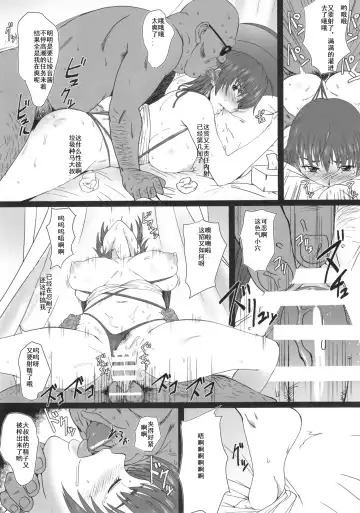 [Minpei Ichigo] Volley Nanka Nakatta 2 Fhentai - Page 9