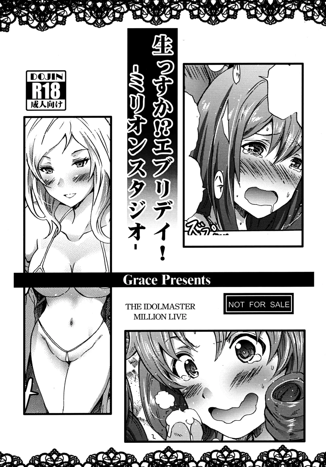 [Yokoyama Naoki] Nama ssu ka!? Everyday! -Million Studio- Fhentai - Page 1