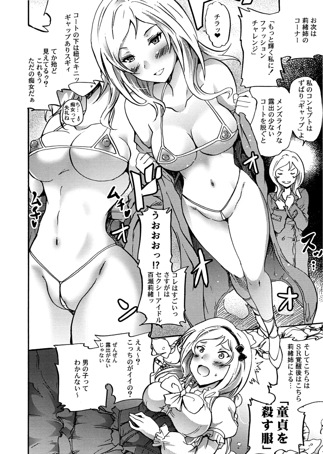[Yokoyama Naoki] Nama ssu ka!? Everyday! -Million Studio- Fhentai - Page 4