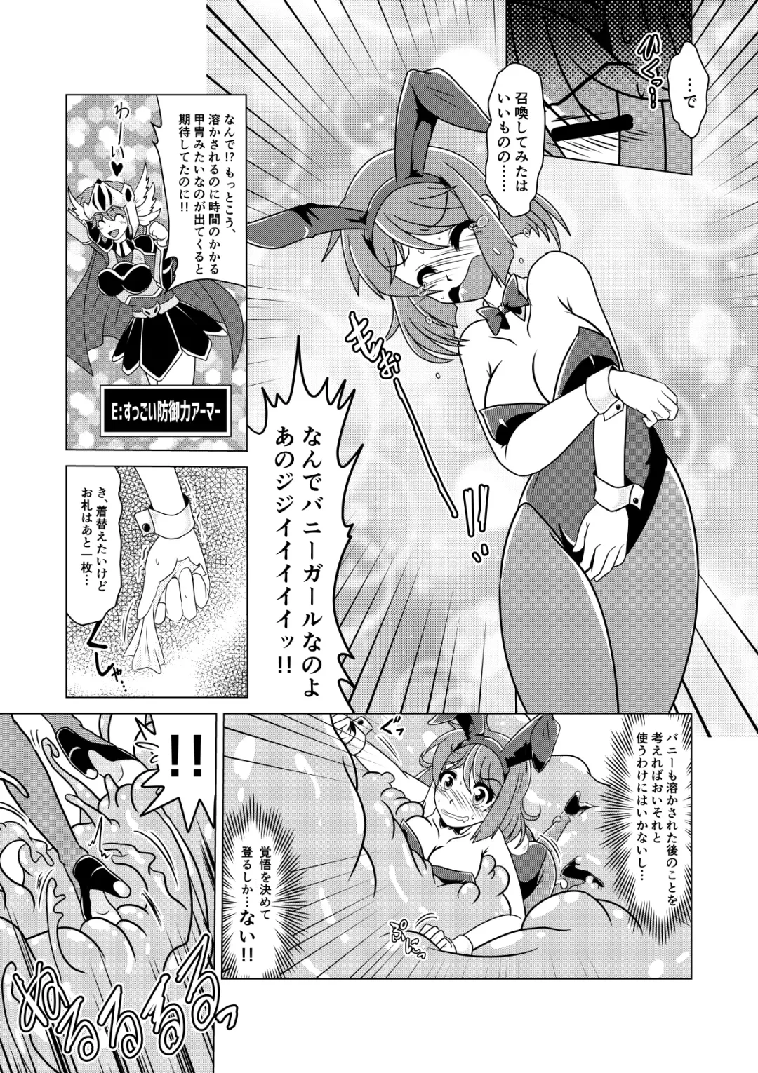 [Aska Takuya] Yuusha Claris to Kochokocho Slime Fhentai - Page 14