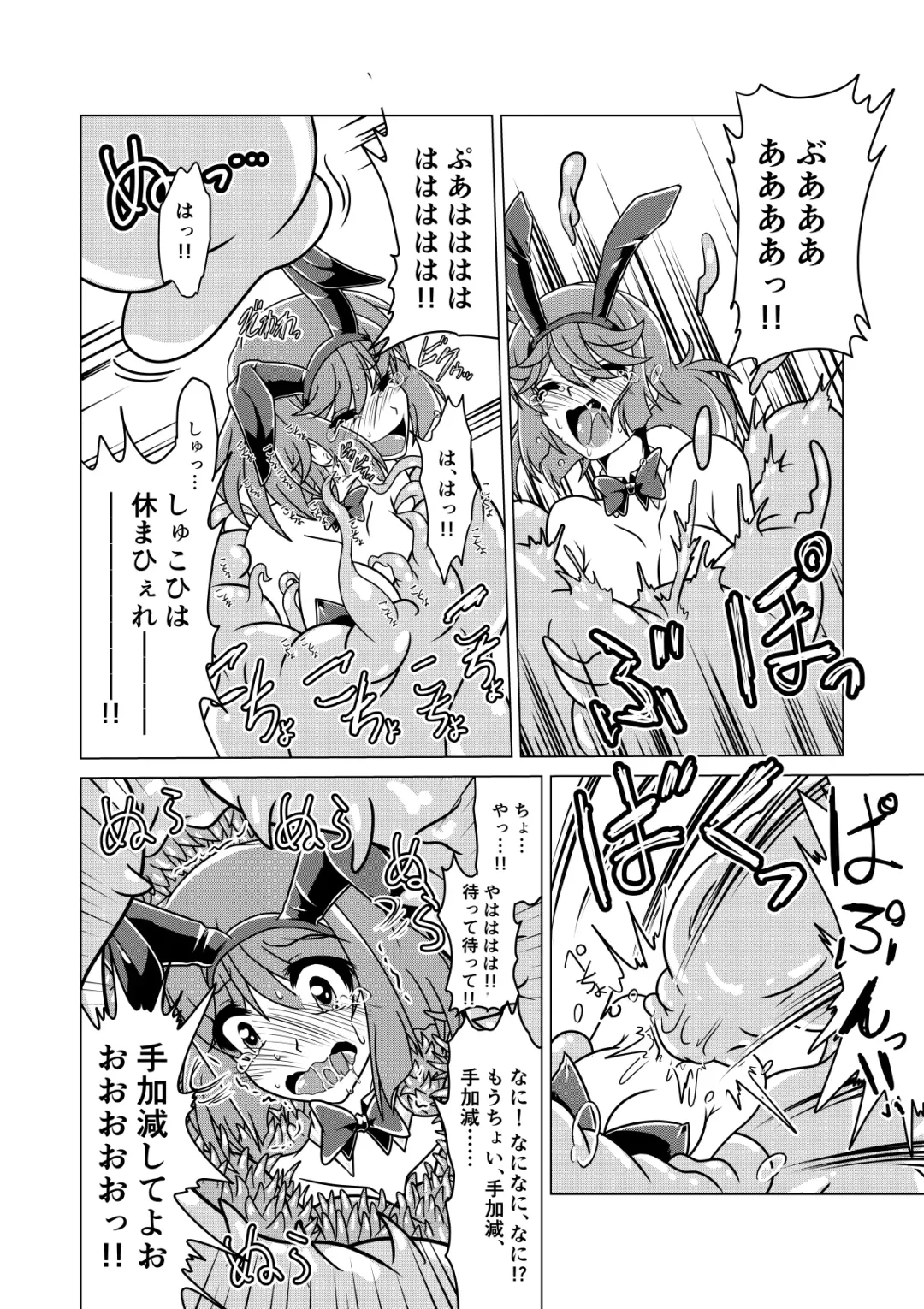 [Aska Takuya] Yuusha Claris to Kochokocho Slime Fhentai - Page 19