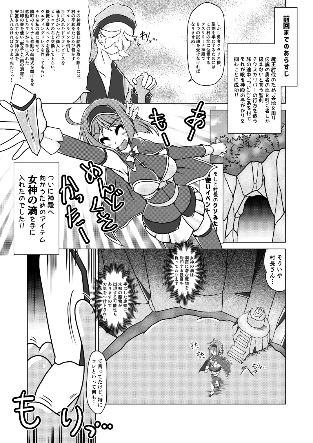 [Aska Takuya] Yuusha Claris to Kochokocho Slime Fhentai - Page 2
