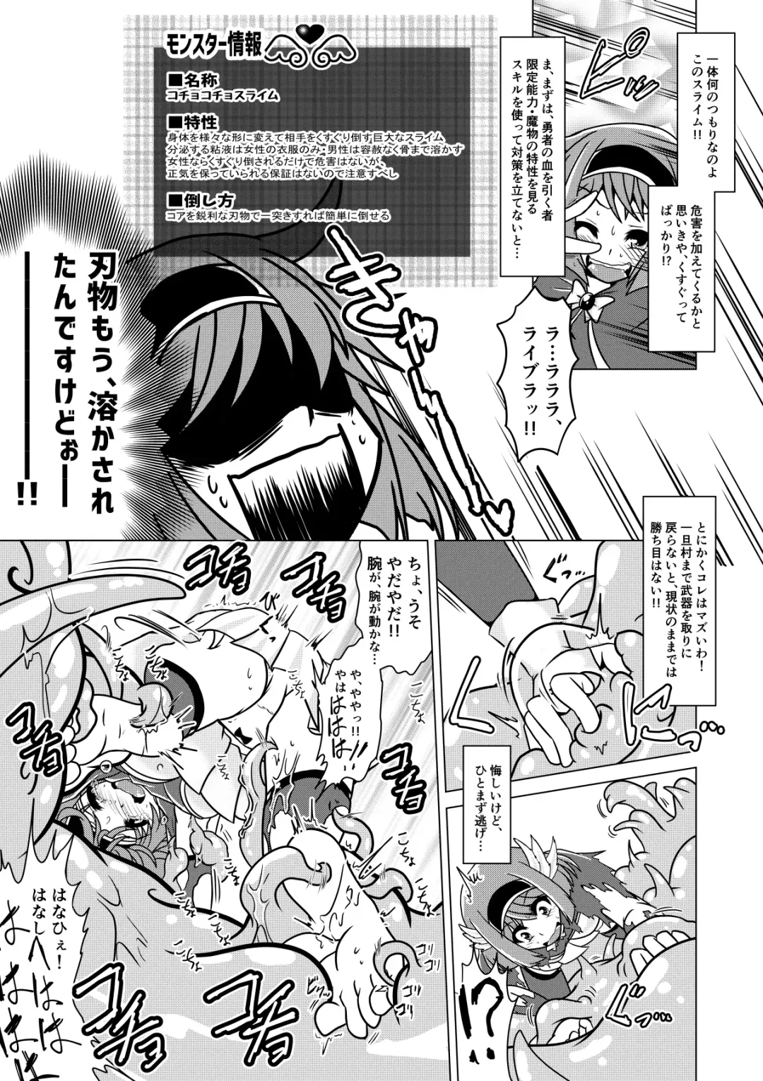 [Aska Takuya] Yuusha Claris to Kochokocho Slime Fhentai - Page 6