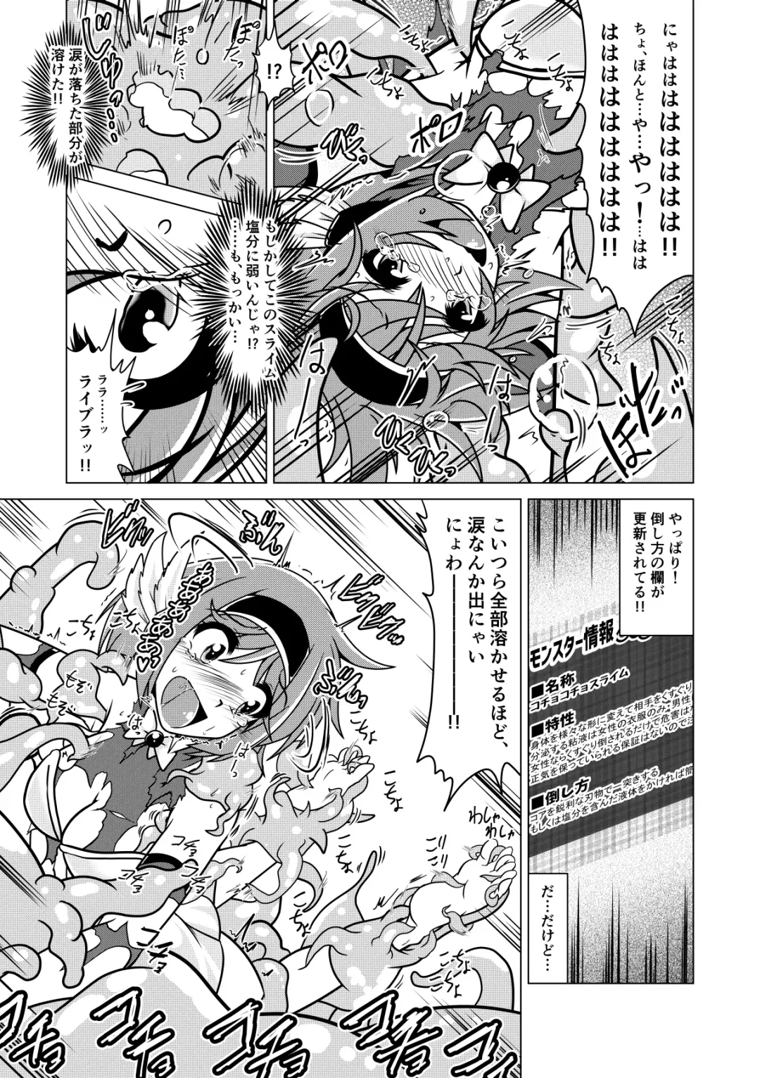 [Aska Takuya] Yuusha Claris to Kochokocho Slime Fhentai - Page 8