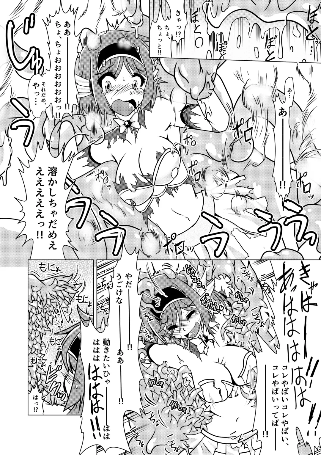 [Aska Takuya] Yuusha Claris to Kochokocho Slime Fhentai - Page 9