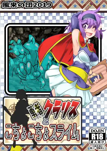 Read [Aska Takuya] Yuusha Claris to Kochokocho Slime - Fhentai