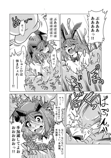 [Aska Takuya] Yuusha Claris to Kochokocho Slime Fhentai - Page 19