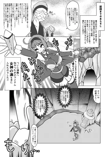 [Aska Takuya] Yuusha Claris to Kochokocho Slime Fhentai - Page 2